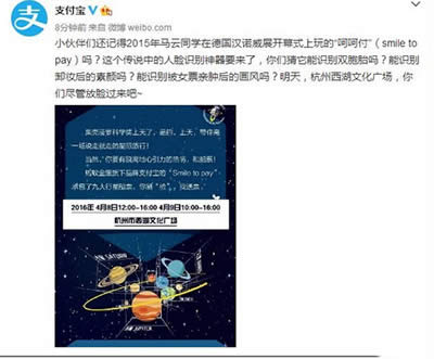 支付寶“呵呵付”怎么用 支付寶“呵呵付”怎么用