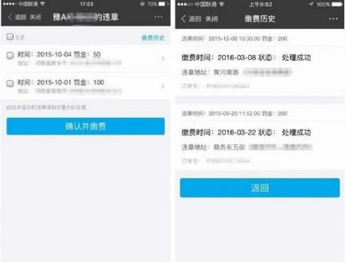 ֧������ô�U�{��ͨ�P��