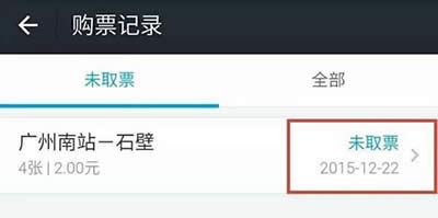 ֧������ô�I���FƱ