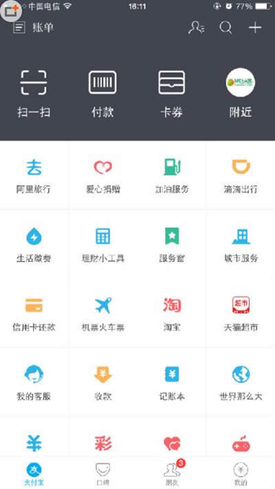 2016���\��܇Ʊ֧����ُƱ