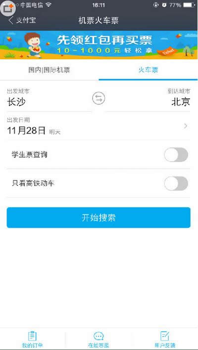 2016���\��܇Ʊ֧����ُƱ