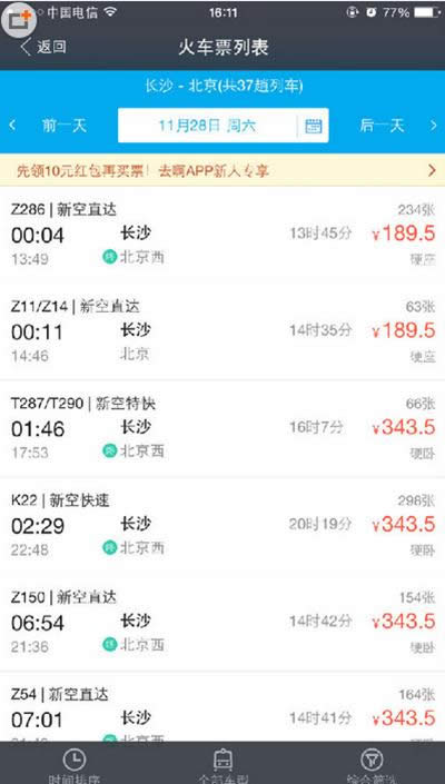 2016���\��܇Ʊ֧����ُƱ