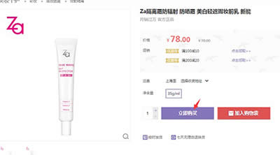 百度商城購物圖文教程