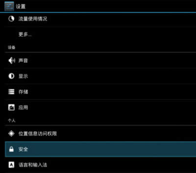 vst全聚合安裝到小米盒子方法