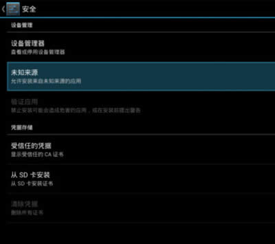 vst全聚合安裝到小米盒子方法