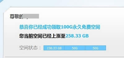 金山快盤獲得100G永久免費(fèi)空間的方法