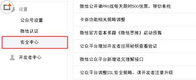 ΢�Ź���ƽ�_����T���ĈD�Ľ̳�