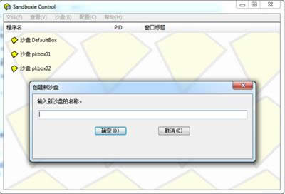 pkbox模擬器多開教程
