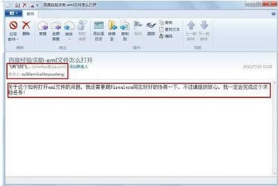 ���_eml�ļ��ķ���