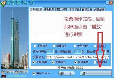 �W(w��ng)�j(lu��)ͶƱˢƱ��ʹ�ý̳�