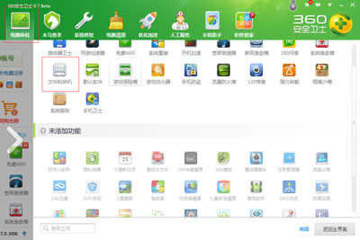 360��ȫ�lʿ9.7