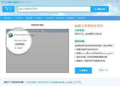 QQ���ϵ��W(w��ng)퓴��_�Ľ�Q����