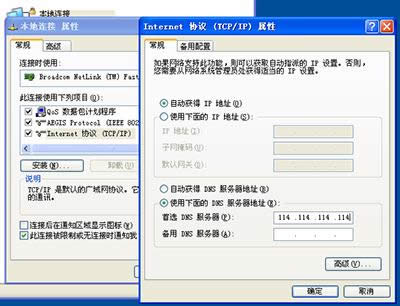 �O���Ԅӫ@��DNS��������ַ