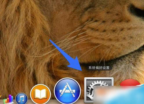 打開系統(tǒng)偏好設(shè)置