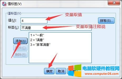值標(biāo)簽設(shè)置