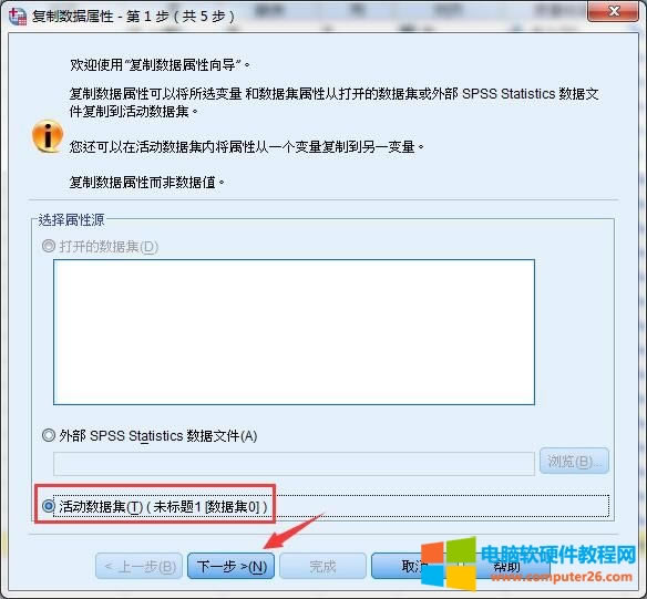 選擇活動(dòng)數(shù)據(jù)集