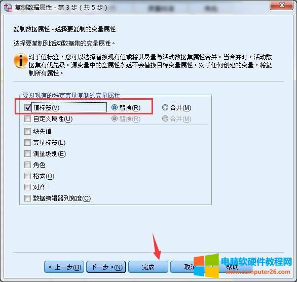 選擇“值標(biāo)簽”