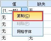 復(fù)制值標(biāo)簽