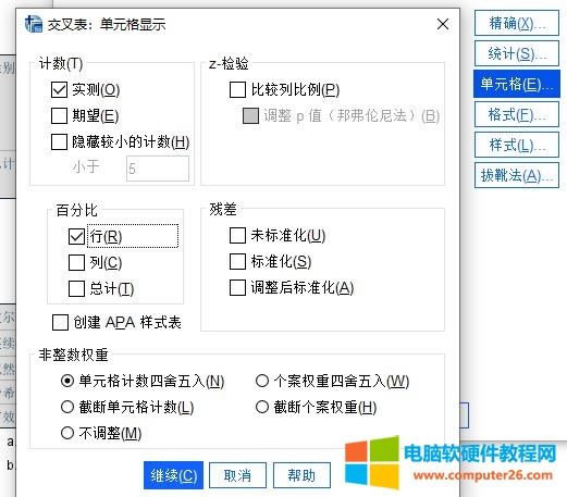 ��Ԫ���@ʾ�x�