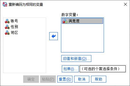 選擇數(shù)字變量