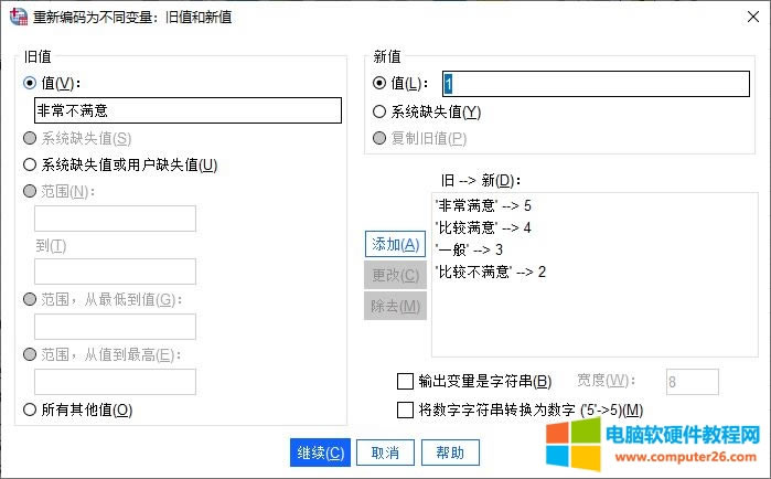 匹配舊值與新值
