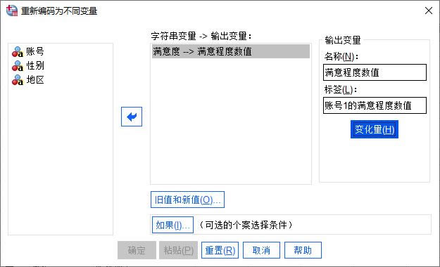 設(shè)置輸出變量名稱與標(biāo)簽