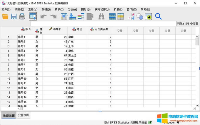 打開數(shù)據(jù)文件