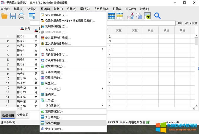 選擇個(gè)案功能