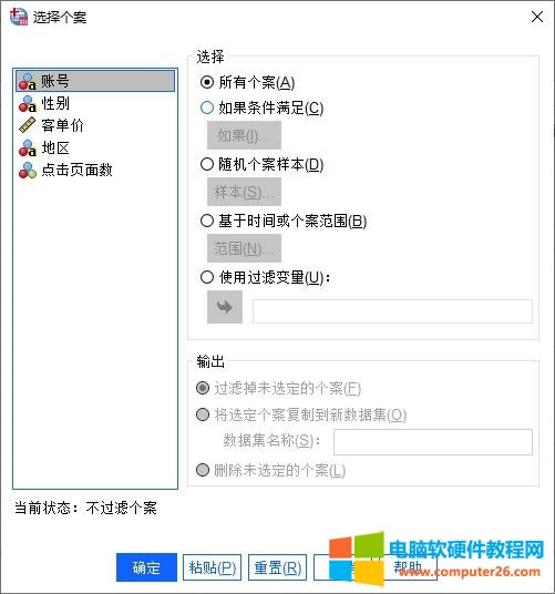 選擇個(gè)案設(shè)置面板