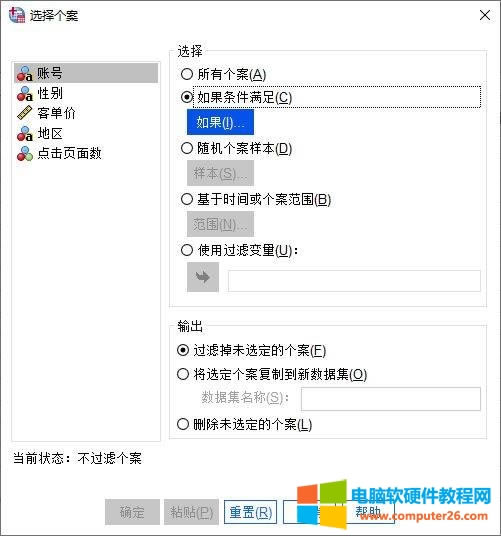 選擇如果條件滿足選項(xiàng)