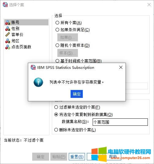 過濾變量不允許添加字符串變量
