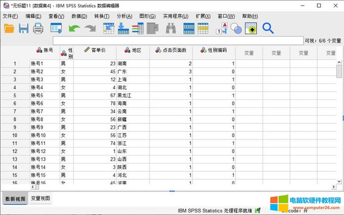 重新編碼數(shù)據(jù)