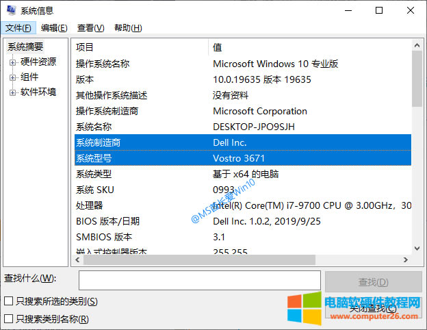 msinfo32������_&ldquo;ϵ�y��Ϣ&rdquo;�鿴���C��̖