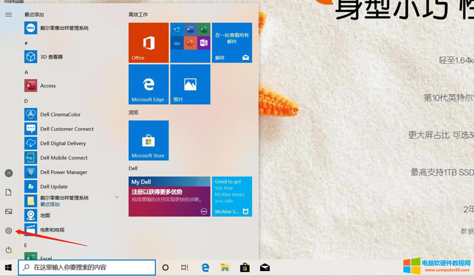 預(yù)裝windows10的<a href='/bijiben/' target='_blank'><u>筆記本電腦</u></a>如何處理開(kāi)機(jī)黑屏1