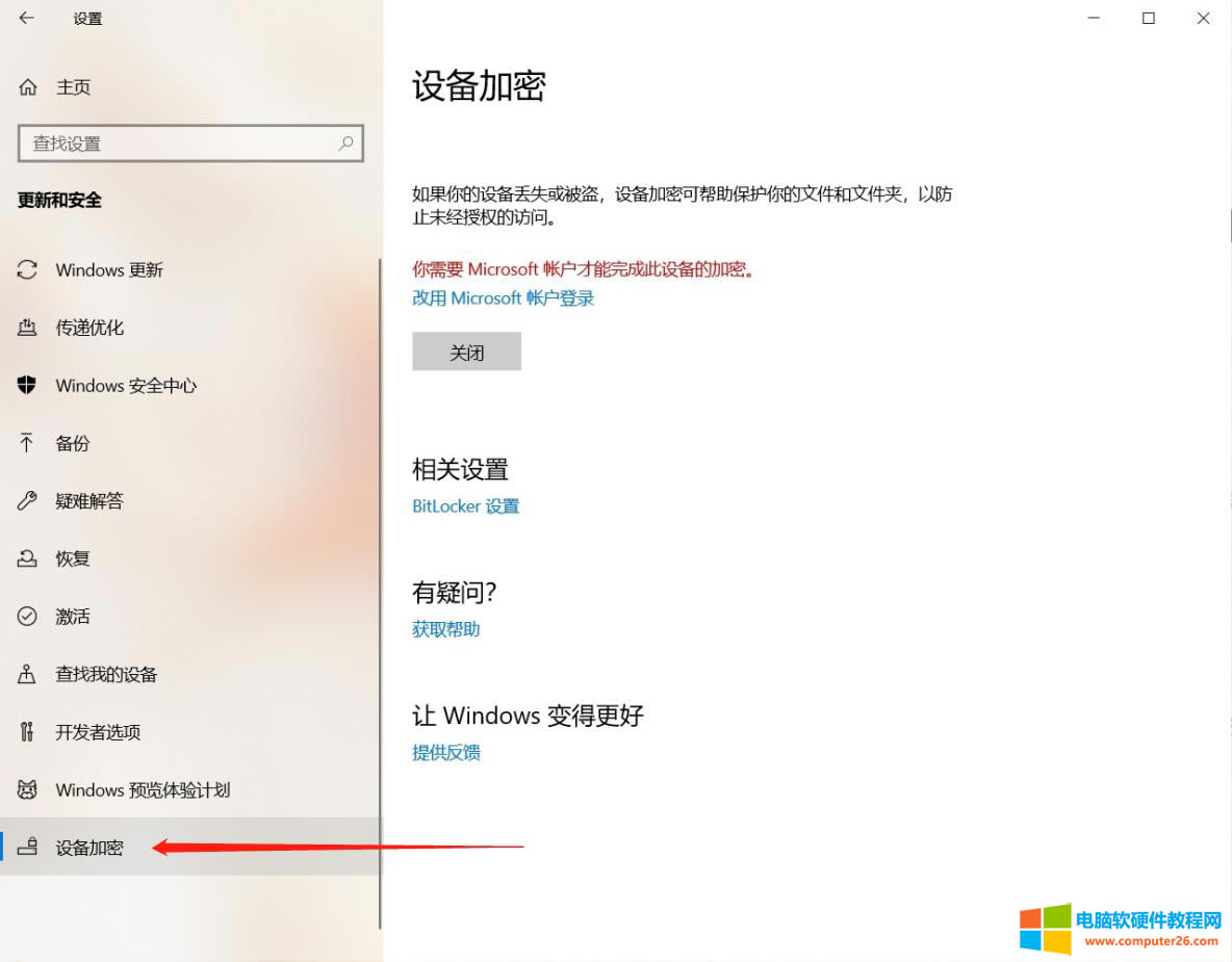預(yù)裝windows10的筆記本電腦如何處理開(kāi)機(jī)黑屏3