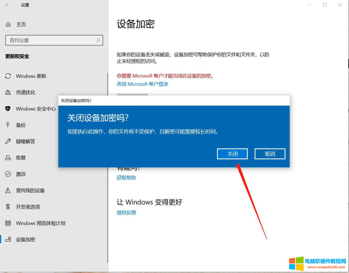 預(yù)裝windows10的筆記本電腦如何處理開(kāi)機(jī)黑屏5