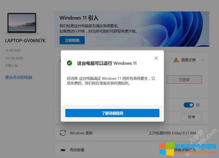 聯(lián)想<a href='/bijiben/' target='_blank'><u>筆記本電腦</u></a>TPM 2.0開啟方法圖解教程1