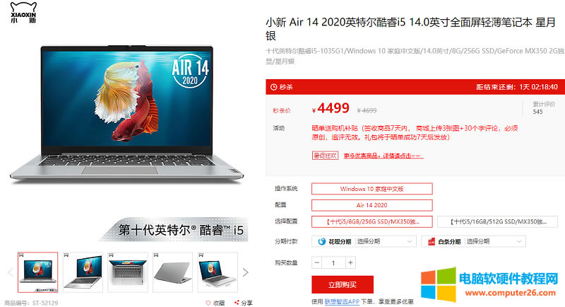 小新Air 14.png 小新Air 14.png