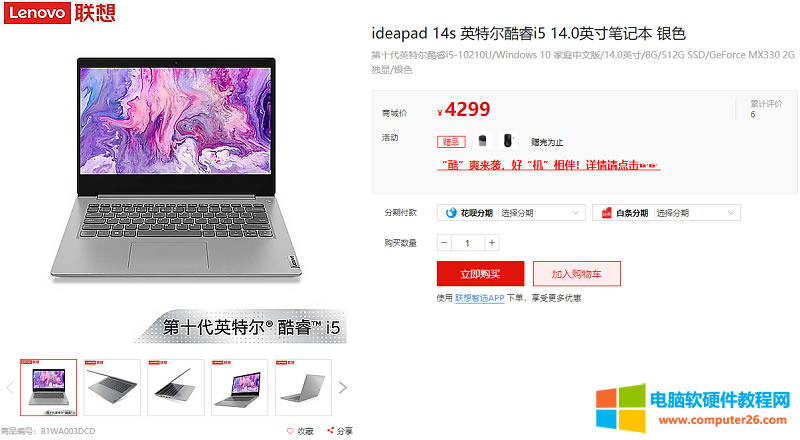 ideapad 14s.png ideapad 14s.png