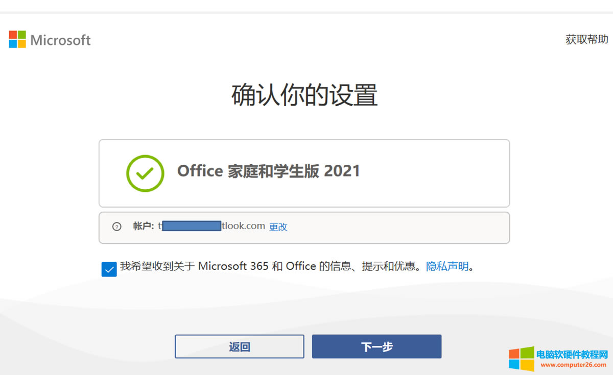 (li��n)���Thinkpad�Pӛ�������Office2021��ͥ�͌W���漤��