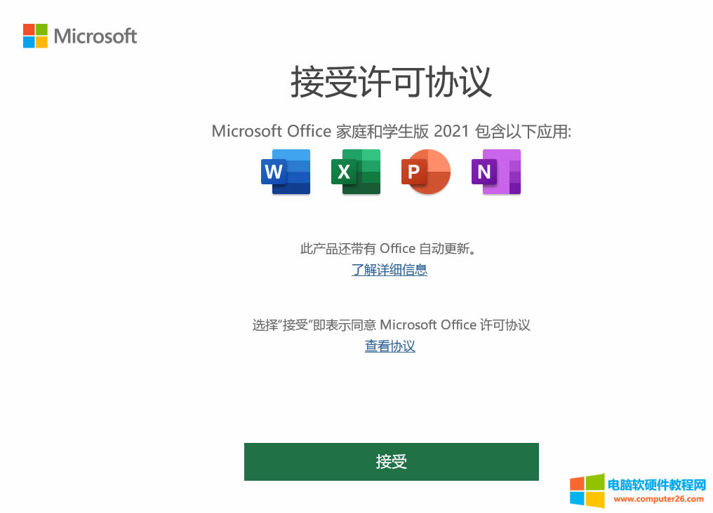(li��n)���Thinkpad�Pӛ�������Office2021��ͥ�͌W���漤��