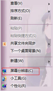 win7�Pӛ���ֱ��ʶ��ٺ��m��վ