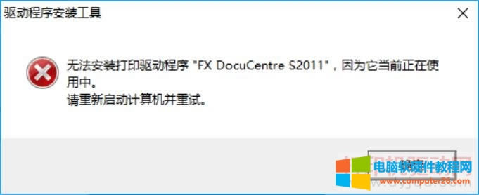 �o�����b��ӡ�(q��)��(d��ng)����"FX DocuCentre S2011",��?y��n)����?d��ng)ǰ����ʹ������Ո������(d��ng)Ӌ(j��)��C(j��)����ԇ��