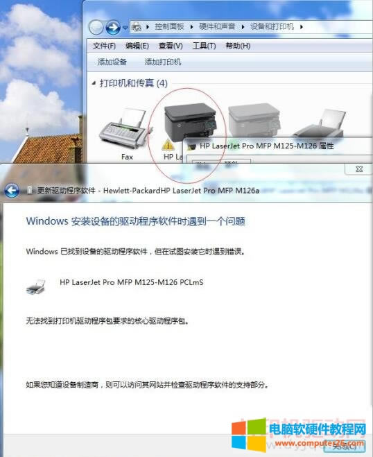 無(wú)法找到打印機(jī)驅(qū)動(dòng)程序包要求的核心驅(qū)動(dòng)程序包