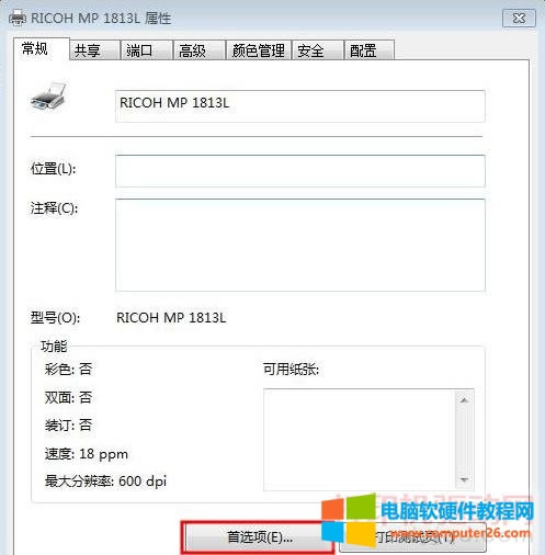 Ricoh MP 1813L ����