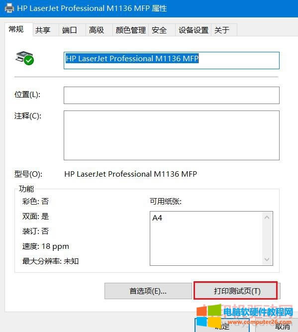 ��ӡ�y(c��)ԇ�