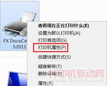 富士施樂 DocuCentre S2011 雙面打印設(shè)置方法