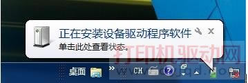 正在安裝設備驅動程序軟件