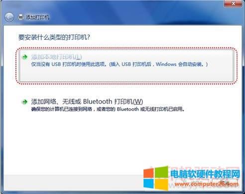添加本地打印機