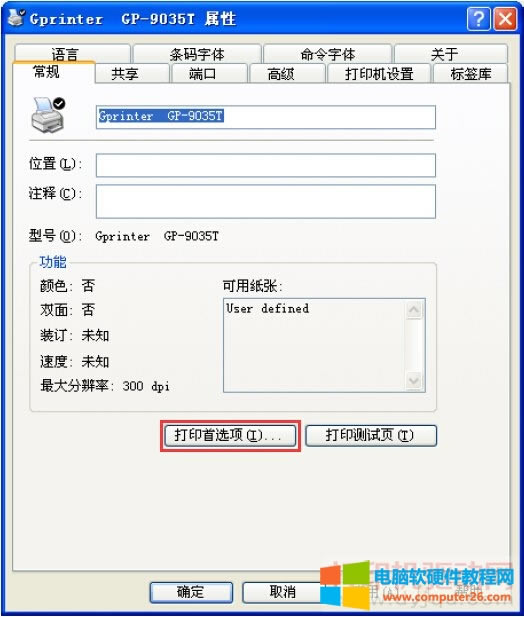 �˺���ӡ�C����ƫ�Ƶ��{������
